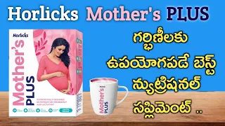 Horlicks Mothers Plus | Best Nutrition powder for Pregnants and Lactating women
