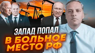 ⚡️МИЛОВ: МИЛЛИАРДЫ Кремля застряли - нефть отдали даром! Ближайший союзник ОТКАЗАЛСЯ ПОМОЧЬ Москве!
