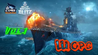 WOWS BLITZ Флот СТРАХ: Щорс VII