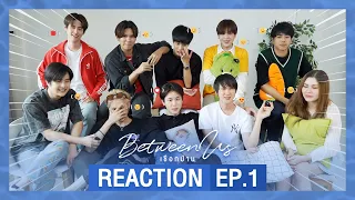 Reaction เชือกป่าน กับนักแสดง | Studio Wabi Sabi