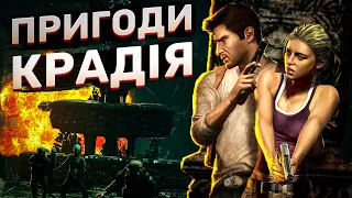 Uncharted: Drake's Fortune. Перша Пригода «Молодіжного» Індіани Джонса