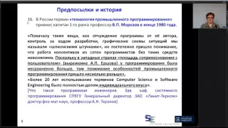 Лекция 1.  Часть 1.1.  Основы программной инженерии