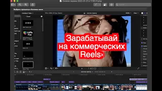 Технология удаленного заработка на коммерческих Reels для Instagram