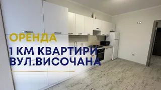 СУЧАСНА 1 КМ В ЦЕНТРІ МІСТА