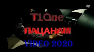 T1One - Пацанам/ С Моего Двора/  Video 2020 HD качество #текст #t1one #rap #музыка