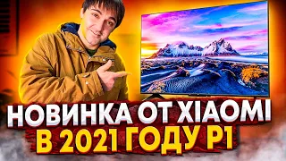 Телевизор Xiaomi P1 - НОВЫЙ ХИТ ПРОДАЖ?! Сравнение Xiaomi MI TV P1 и MI TV 4S