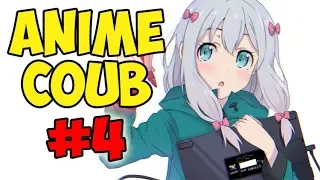 Anime COUB #4 | аниме приколы | смешные моменты