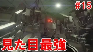 地獄の6連続ヴァンツァー戦と戦車の盛り合わせが中々エグイ#15【LEFT ALIVE／レフトアライブ】