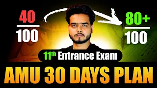 AMU Class 11th Entrance Exam 2024 | AMU 30 DAYS PLAN | How to prepare for AMU 11th Entrance Exam