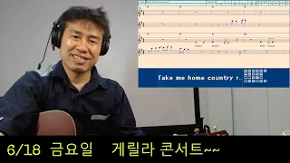 2021. 6.  18.  금요일  167번째 실시간 생방송 ! ~~  "김삼식"  의  즐기는 통기타 !