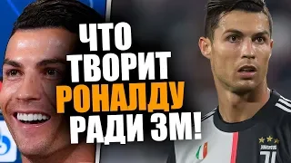 ЧТО ТВОРИТ РОНАЛДУ РАДИ ЗОЛОТОГО МЯЧА 🔥 КРИШТИАНУ РОНАЛДУ ШОКИРУЕТ СВОЕЙ ИГРОЙ