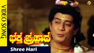 Shree Hari Video Song | Bhakta Prahlada kannada Movie Songs | Ranga Rao | Anjali Devi | Vega Music