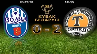 1/16 ВОЛНА - ТОРПЕДО-БЕЛАЗ 0-2