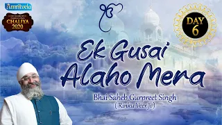 EK GUSAI ALAHO MERA 6th DAY AMRITVELA  CHALIYA 2020   - 25th  OCTOBER , 2020