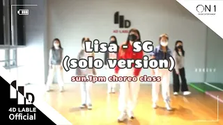 [4D Lable] Choreo(코레오) 클래스 / Lisa-SG / 4D Lable Daegu