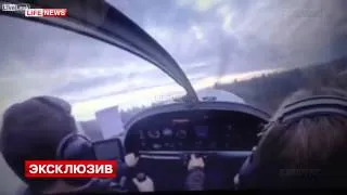 Cockpit View of Fatal Plane Crash in Russia