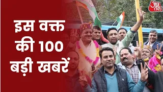 Hindi News Live: देश दुनिया की इस वक्त की 100 बड़ी खबरें | Shatak 100 | Latest News | Aaj Tak