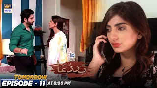 Watch Baddua Episode 11 Presented By Surf Excel | Tomorrow At 8 pm only on ARY Digital