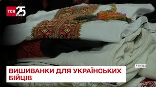 У Чернівцях збирають вишиванки для українських бійців