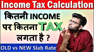 Income Tax Calculation 2021-22 | Old vs New Slab Rates | How To Calculate Income Tax 2020-21