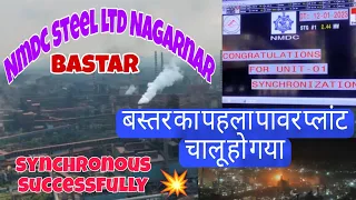 First Time Synchronous Generator In Nmdc Steel Ltd Nagarnar - Nmdc Steel Plant bastar