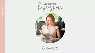 Александр Сергеевич Пушкин. Повесть «Пиковая дама» | Русская литература 8 класс #15 | Инфоурок