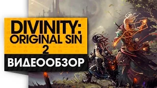 Divinity Original Sin 2 - Видео Обзор