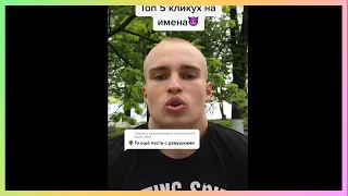 Тик ток приколы / лучшие смешные видео TIK TOK #6