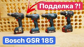 НОВИНКА!!! Самый ЛУЧШИЙ Bosch GSR 185. Шуруповерт МЕЧТЫ для КИТАЙСКОГО народа. ИМПОРТОЗАМЕЩЕНИЕ