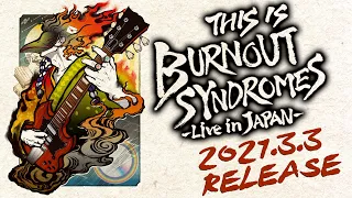 BURNOUT SYNDROMES Blu-ray『THIS IS BURNOUT SYNDROMES -Live in JAPAN-』オフィシャルトレーラー