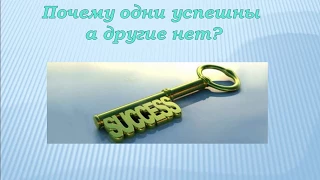 Почему одни УСПЕШНЫ, а другие НЕТ Бизнес с Биоси I Biosea Работа в интернете