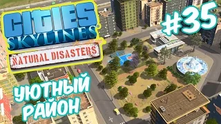 Cities Skylines: Natural Disasters - Спальный район. Элитная гора #35