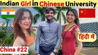 Indian Girl Invited Me in Chinese University🇨🇳