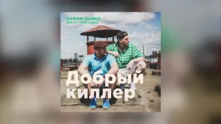 Darom Dabro, Krec - Добрый киллер