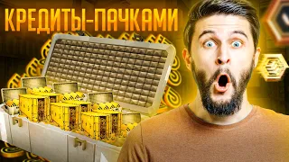 КАК ПОЛУЧИТЬ КРЕДИТЫ БЫСТРО И ЛЕГКО В КРИТИКАЛ ОПС || Critical ops || Dormanth