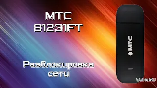 МТС 81231FT 4G Wi-Fi USB модем. Разблокировка сети