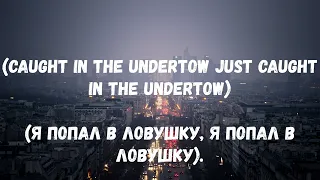 Текст,перевод песни LINKIN PARK - Numb(Lyrics)