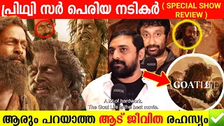 Super REVIEW Aadujeevitham from Special Show : Aadujeevitham നിങൾ ഉദ്ദേശിച്ച സംഭവം അല്ല 💯💥