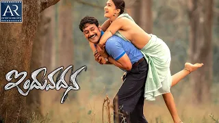 Induvadana Telugu Full Movie | Varun Sandesh, Farnaz Shetty | @TeluguOnlineMasti