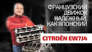 Great engine for Citroёn and Peugeot - EW7J4. What weaknesses does he have? Subtitles!