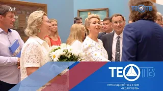 Россия готовится ко Дню любви, семьи и верности / ТЕО-ТВ 6+