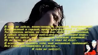 Я тебя отпускаю - Жизнь отдам