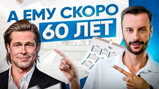 Брэд Питт – секреты красоты? Золотое сечение лица