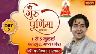 Shri Guru Purnima Mahotsav by Bageshwar Dham Sarkar - 5 July | Chhatarpur, Madhya Pradesh | Day 5