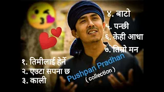 Pushpan pradhan songs jukebox❤️nepali hits song of pushpan pradhan💕nepali love songs😍yourname@