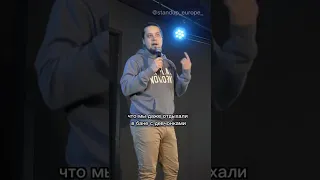 Дмитрий Зубов из Украины на стендап фестивале в Амстердаме #стендапевропа #смешноевидео #геи #гомо