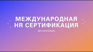 Раскрытие секретов сертификации aPHRi: Что вам нужно знать!