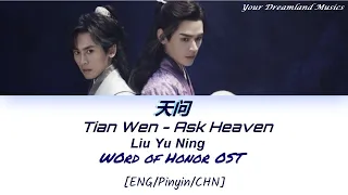 [ENG/Pinyin/CHN] Ask Heaven《天问 Tian Wen》- Word of Honor (山河令) OST by Liu Yu Ning lyrics