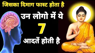 🧠बुद्धिमान व्यक्ति के लक्षण | Signs Of Intelligent Person || Tha Gyan Inspired✅