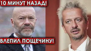 10 минут назад! Влепил пощечину! Бондарчук вмазал охамевшему Богомолову